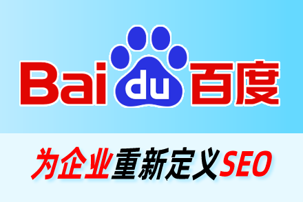 广州seo网络推广